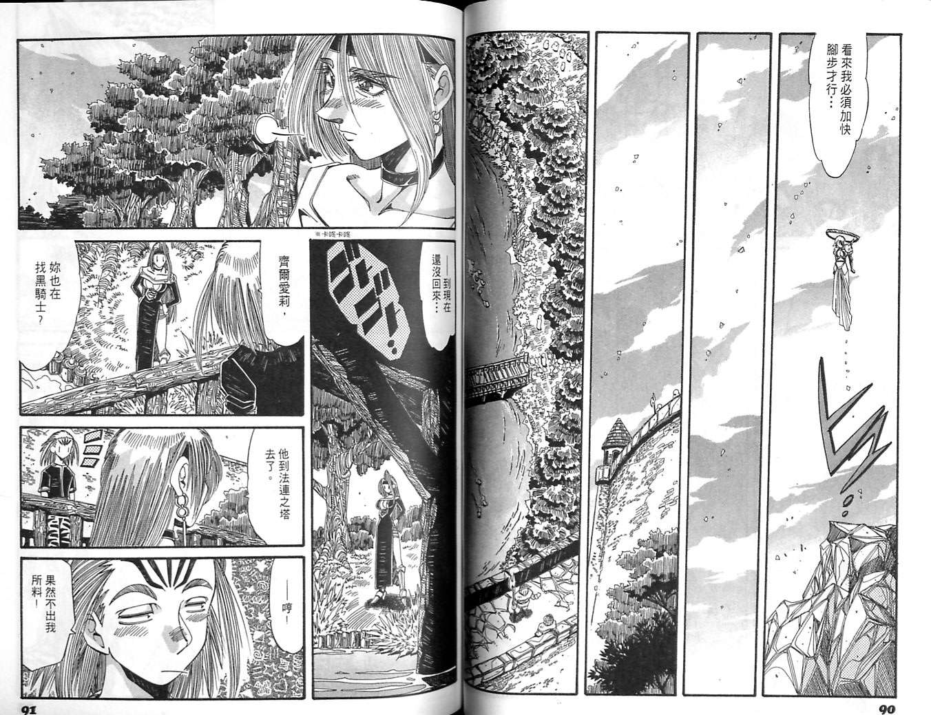 炼金术士玛莉＆艾莉韩漫全集-vol_05无删减无遮挡章节图片 