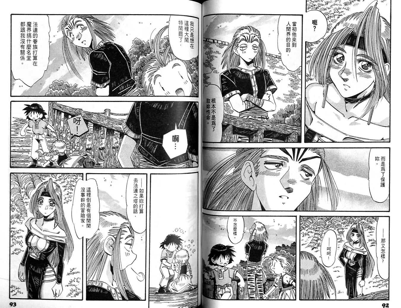 炼金术士玛莉＆艾莉韩漫全集-vol_05无删减无遮挡章节图片 