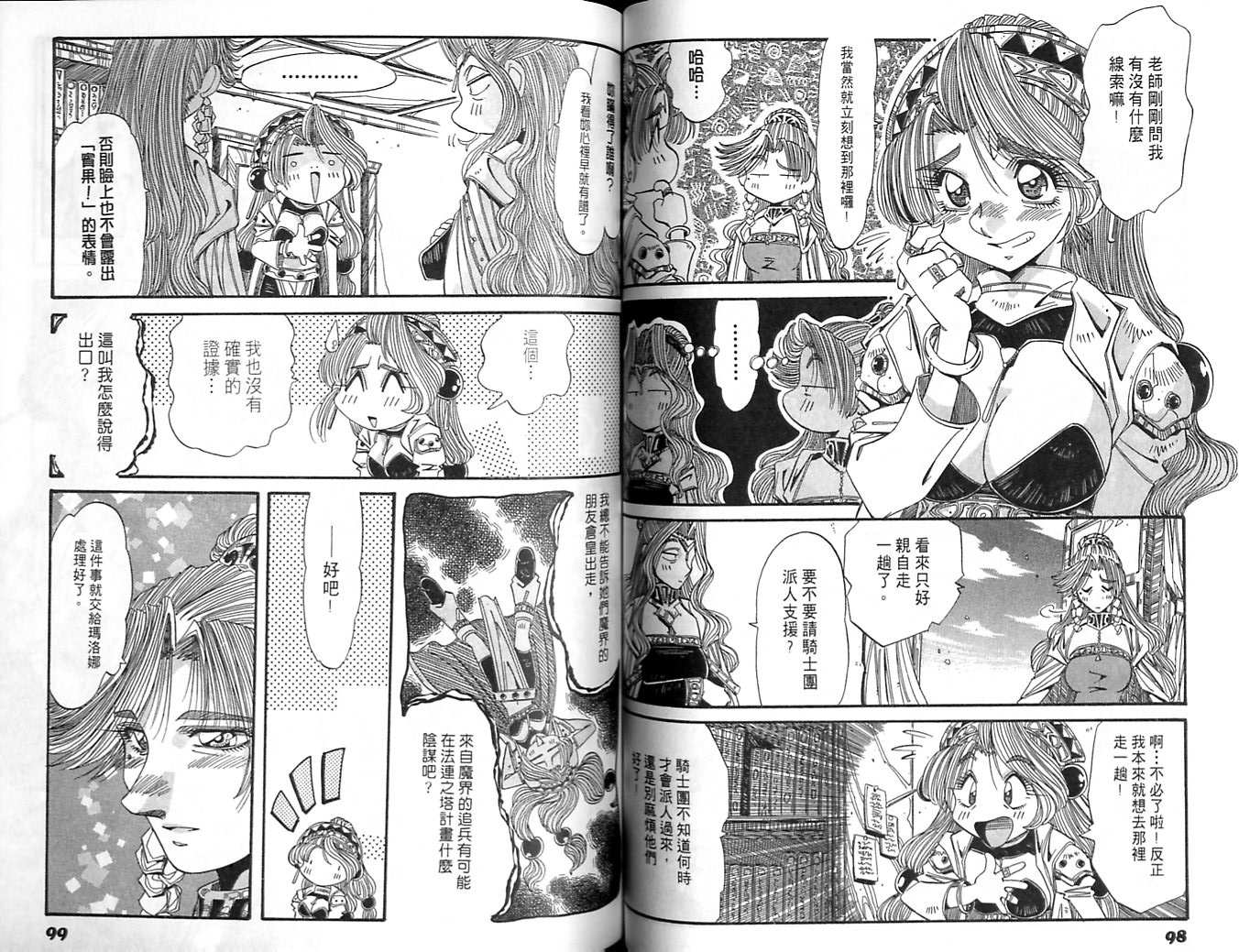 炼金术士玛莉＆艾莉韩漫全集-vol_05无删减无遮挡章节图片 