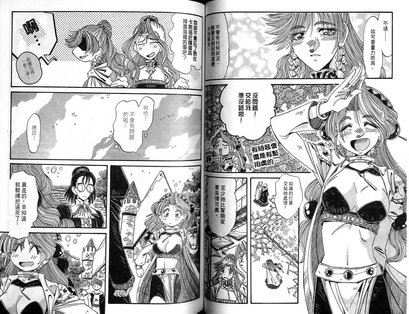 炼金术士玛莉＆艾莉韩漫全集-vol_05无删减无遮挡章节图片 