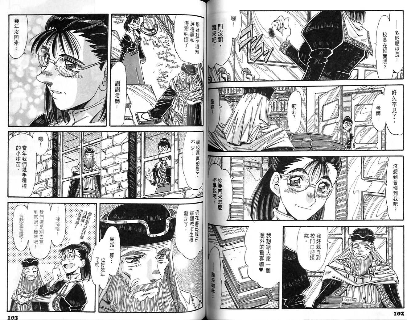 炼金术士玛莉＆艾莉韩漫全集-vol_05无删减无遮挡章节图片 
