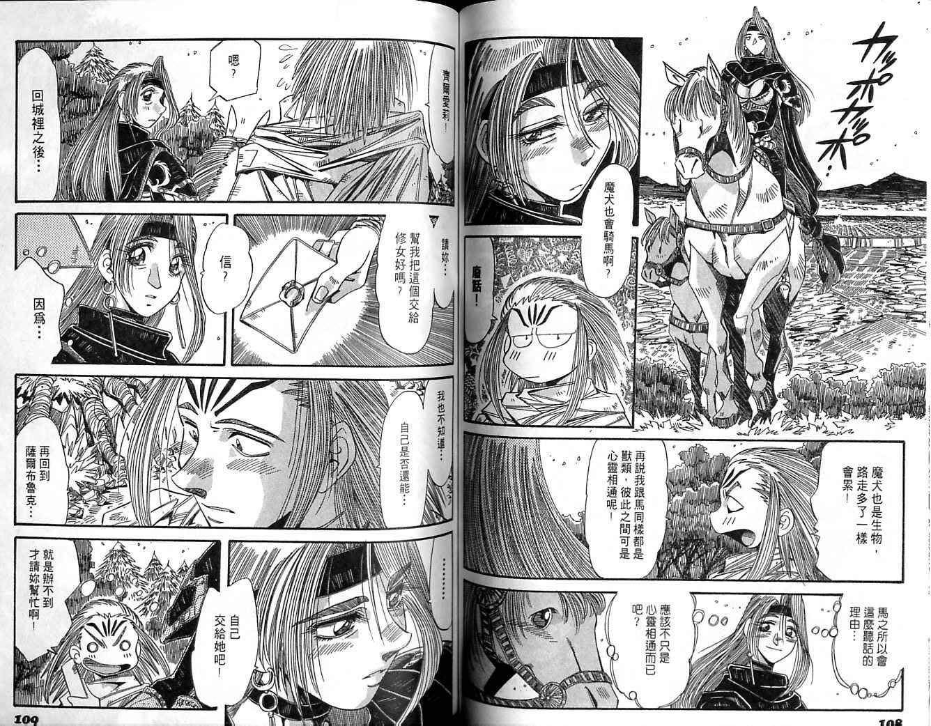 炼金术士玛莉＆艾莉韩漫全集-vol_05无删减无遮挡章节图片 