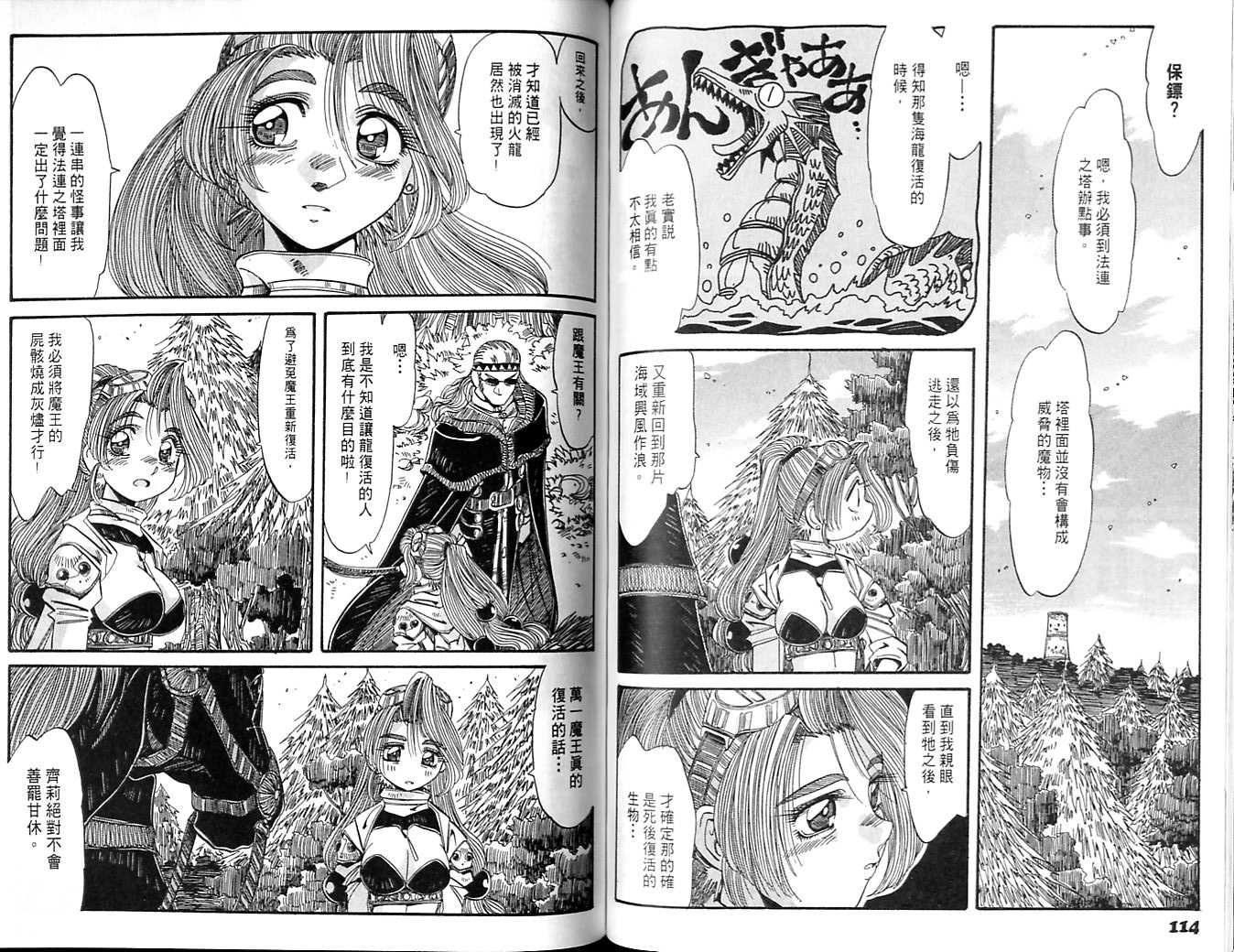 炼金术士玛莉＆艾莉韩漫全集-vol_05无删减无遮挡章节图片 