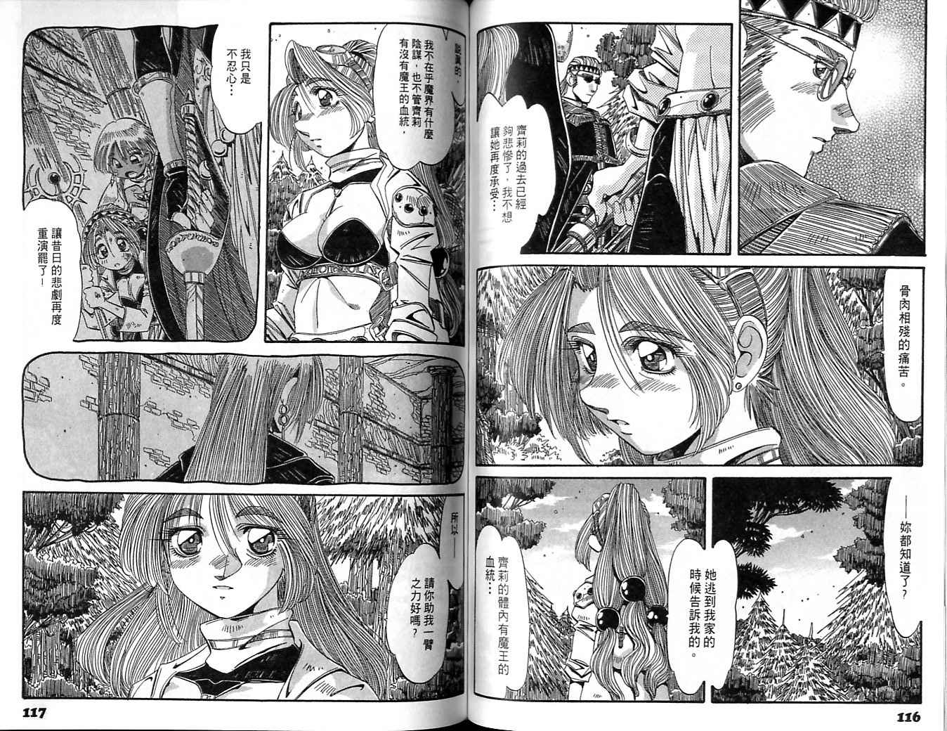 炼金术士玛莉＆艾莉韩漫全集-vol_05无删减无遮挡章节图片 