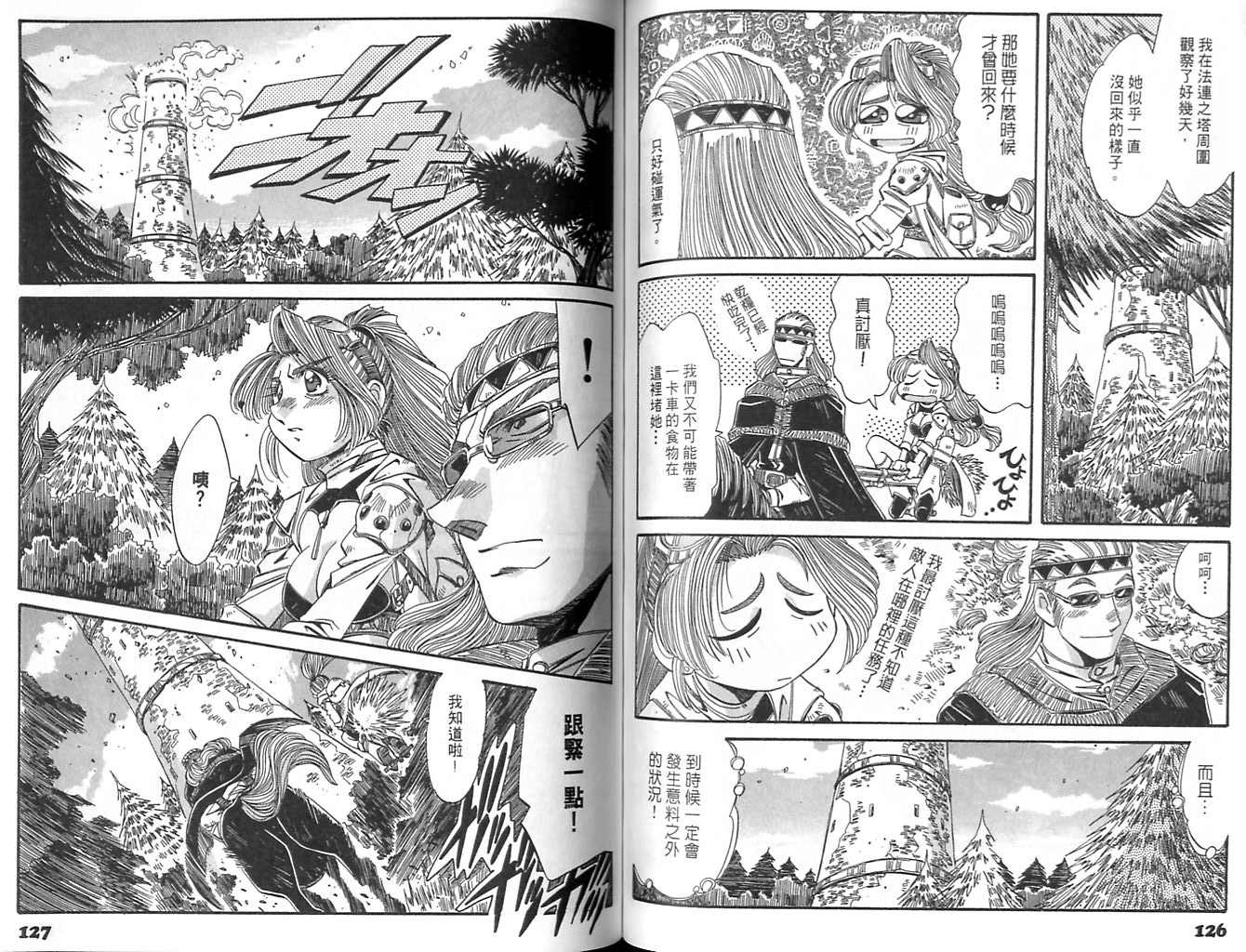 炼金术士玛莉＆艾莉韩漫全集-vol_05无删减无遮挡章节图片 