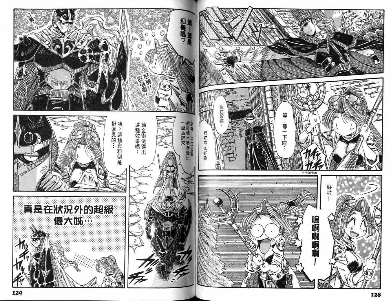 炼金术士玛莉＆艾莉韩漫全集-vol_05无删减无遮挡章节图片 