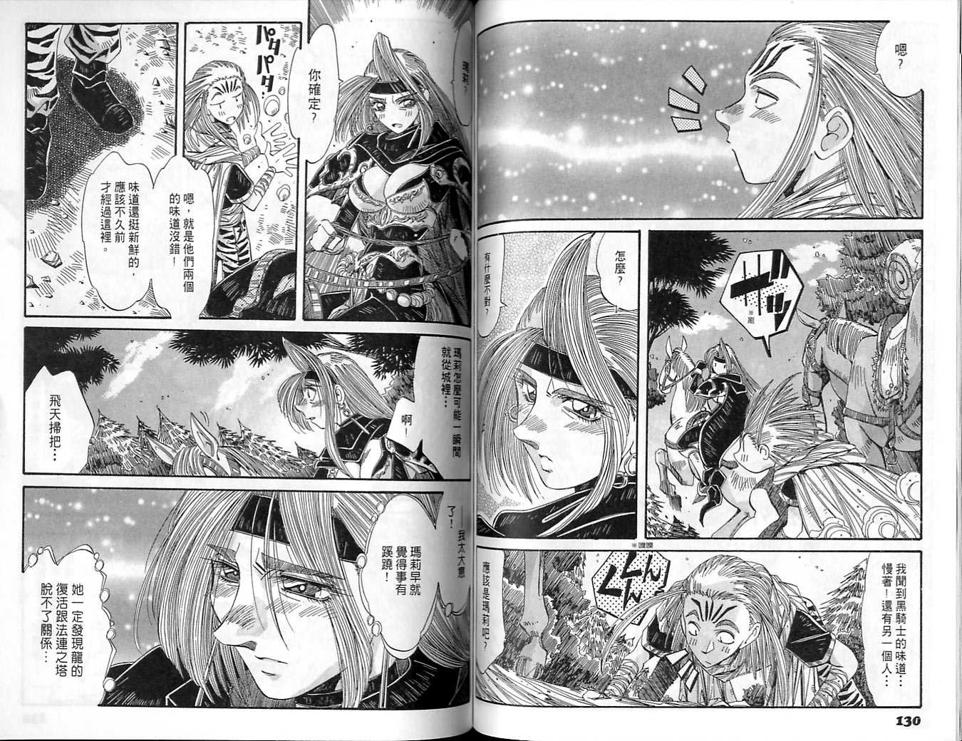 炼金术士玛莉＆艾莉韩漫全集-vol_05无删减无遮挡章节图片 