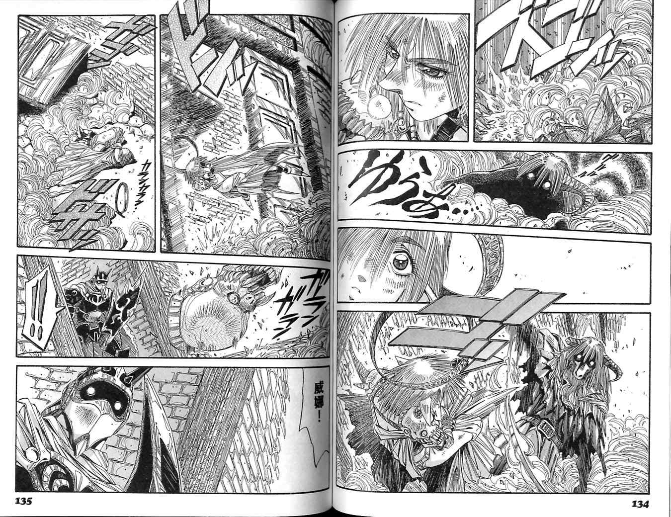 炼金术士玛莉＆艾莉韩漫全集-vol_05无删减无遮挡章节图片 