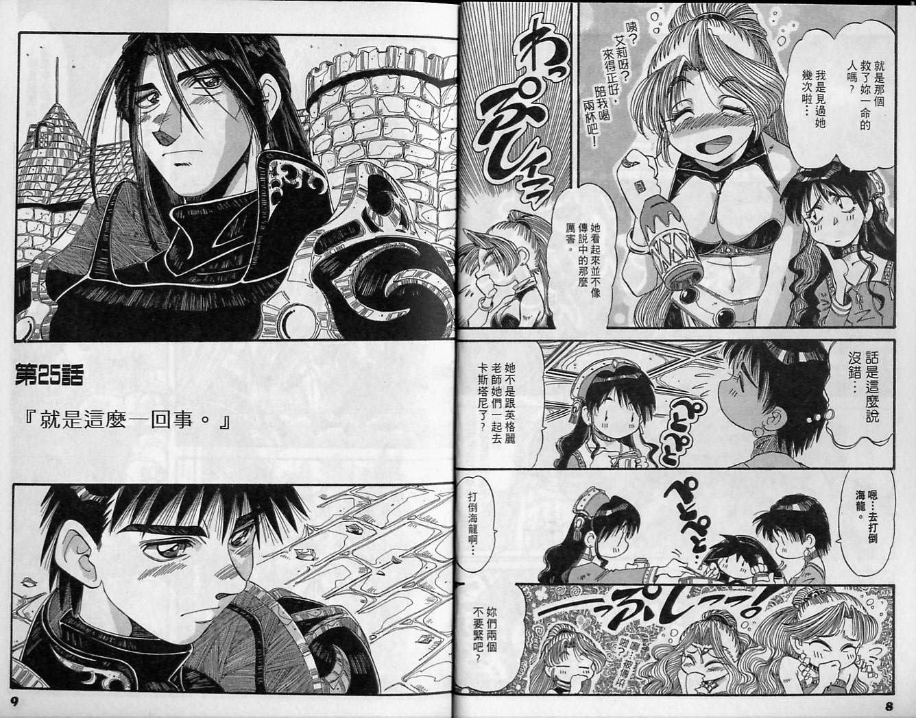 炼金术士玛莉＆艾莉韩漫全集-vol_05无删减无遮挡章节图片 