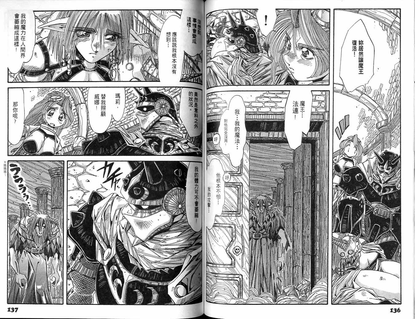 炼金术士玛莉＆艾莉韩漫全集-vol_05无删减无遮挡章节图片 