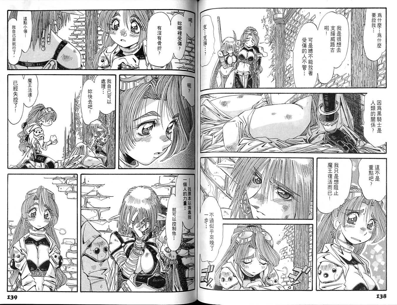炼金术士玛莉＆艾莉韩漫全集-vol_05无删减无遮挡章节图片 