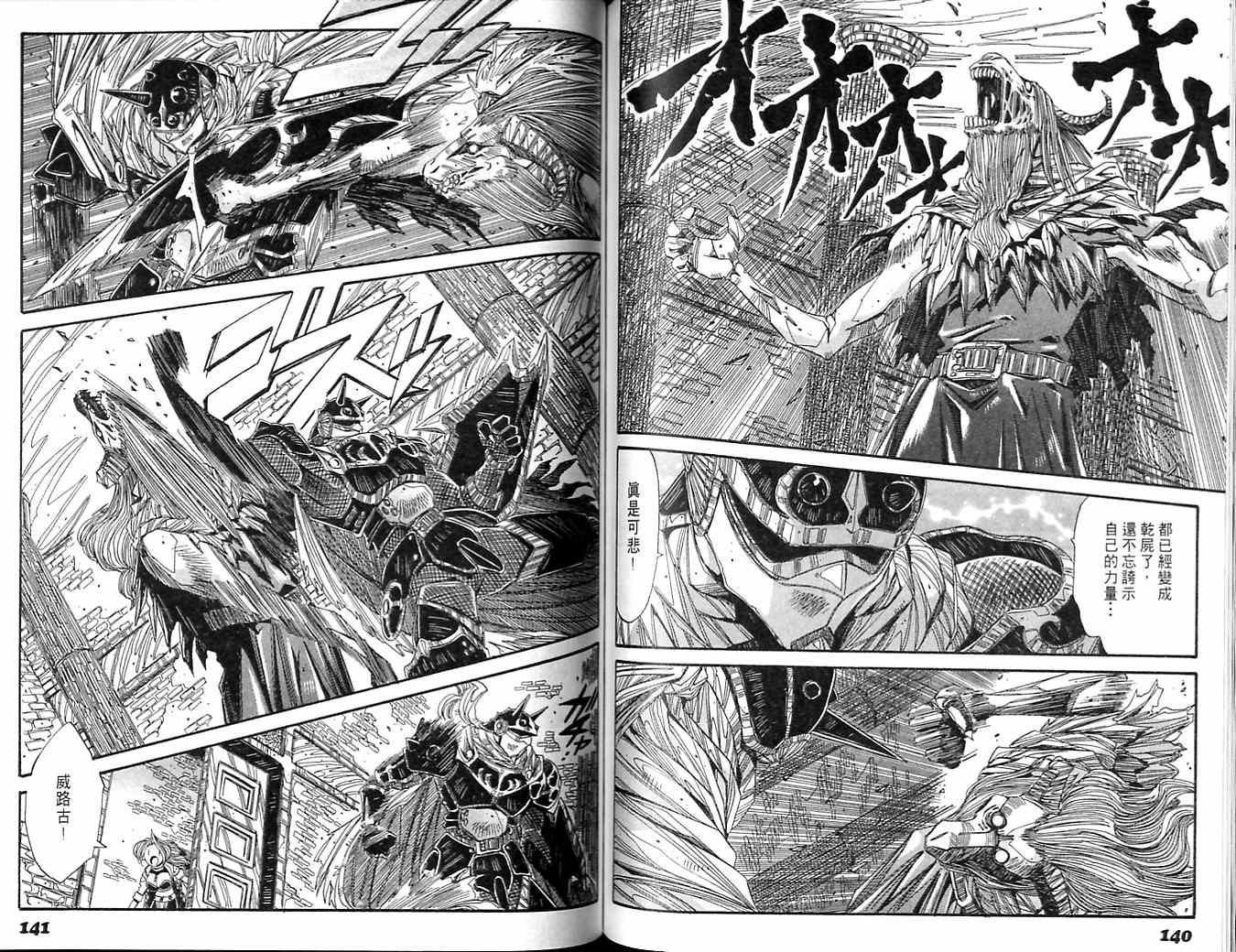 炼金术士玛莉＆艾莉韩漫全集-vol_05无删减无遮挡章节图片 