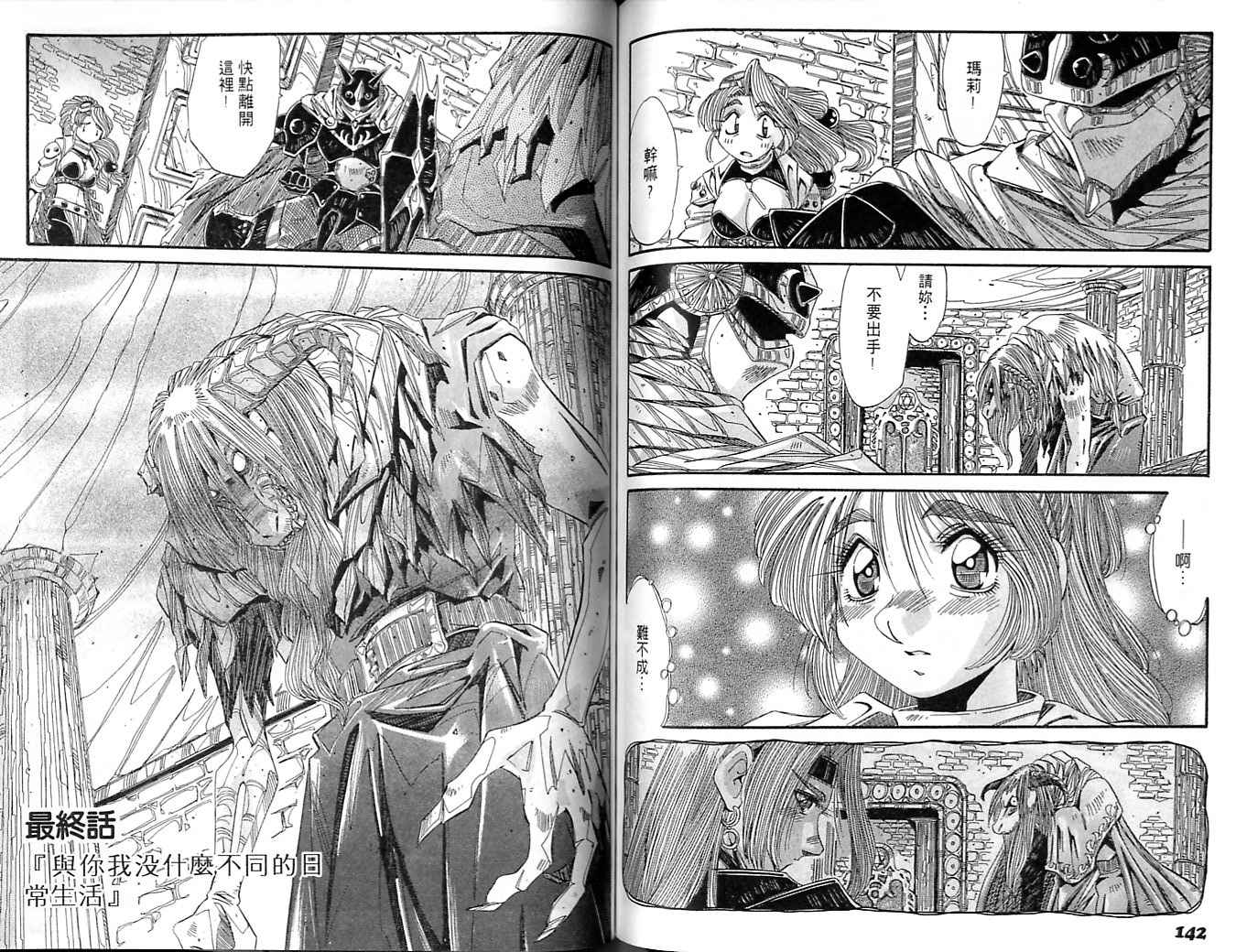 炼金术士玛莉＆艾莉韩漫全集-vol_05无删减无遮挡章节图片 