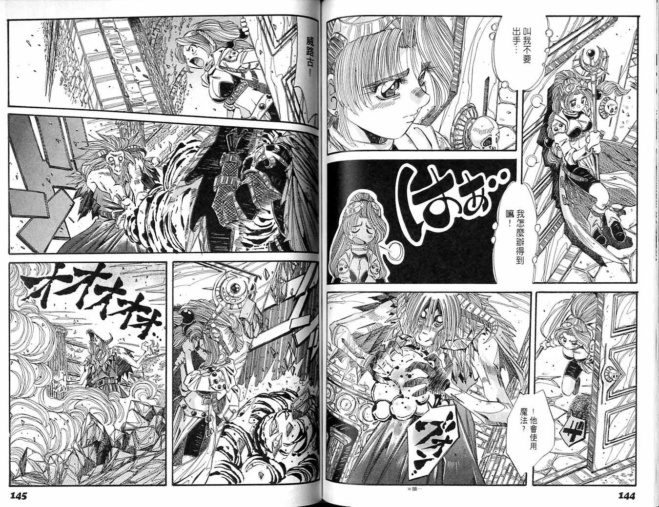 炼金术士玛莉＆艾莉韩漫全集-vol_05无删减无遮挡章节图片 