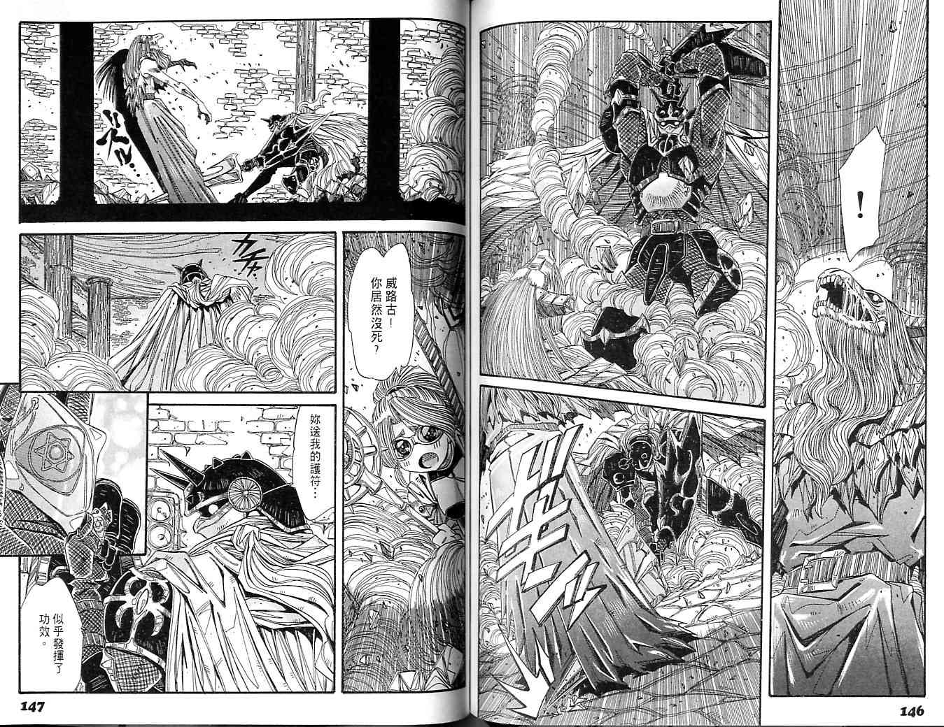 炼金术士玛莉＆艾莉韩漫全集-vol_05无删减无遮挡章节图片 