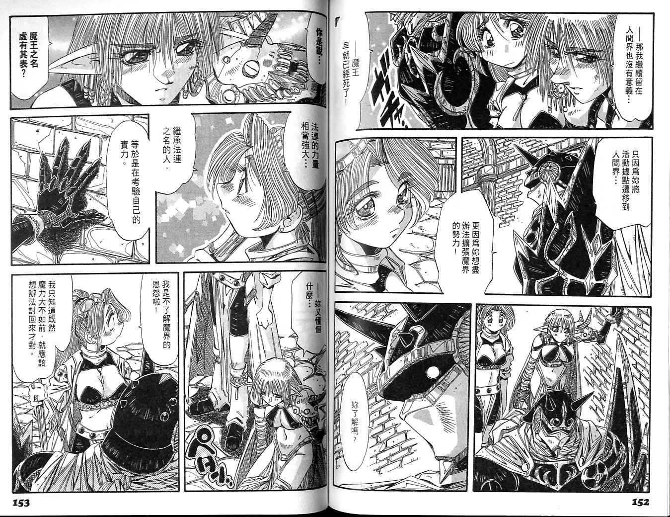 炼金术士玛莉＆艾莉韩漫全集-vol_05无删减无遮挡章节图片 