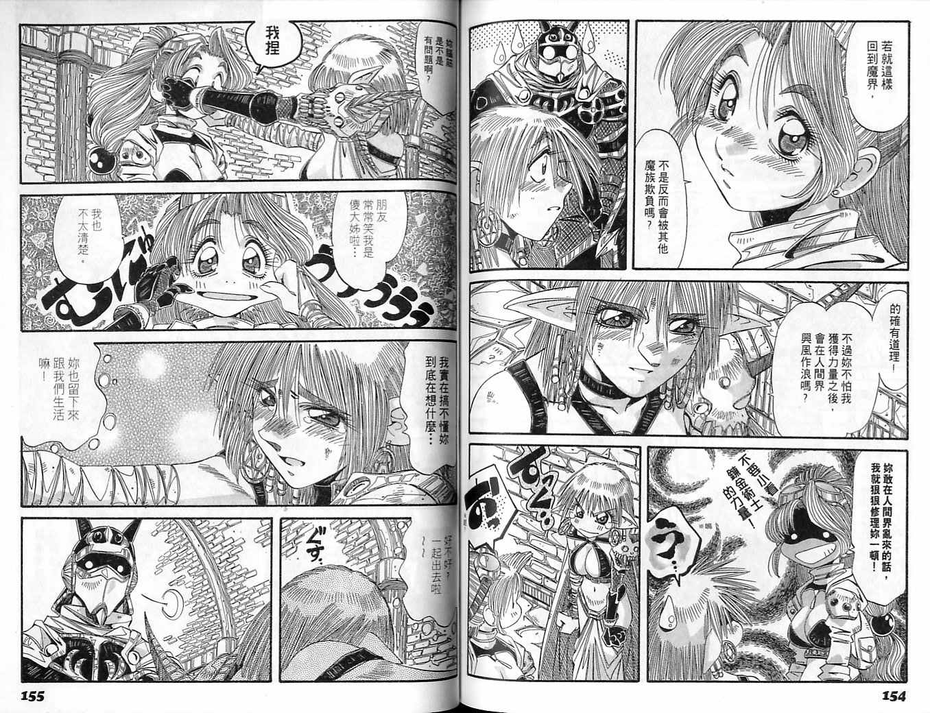 炼金术士玛莉＆艾莉韩漫全集-vol_05无删减无遮挡章节图片 