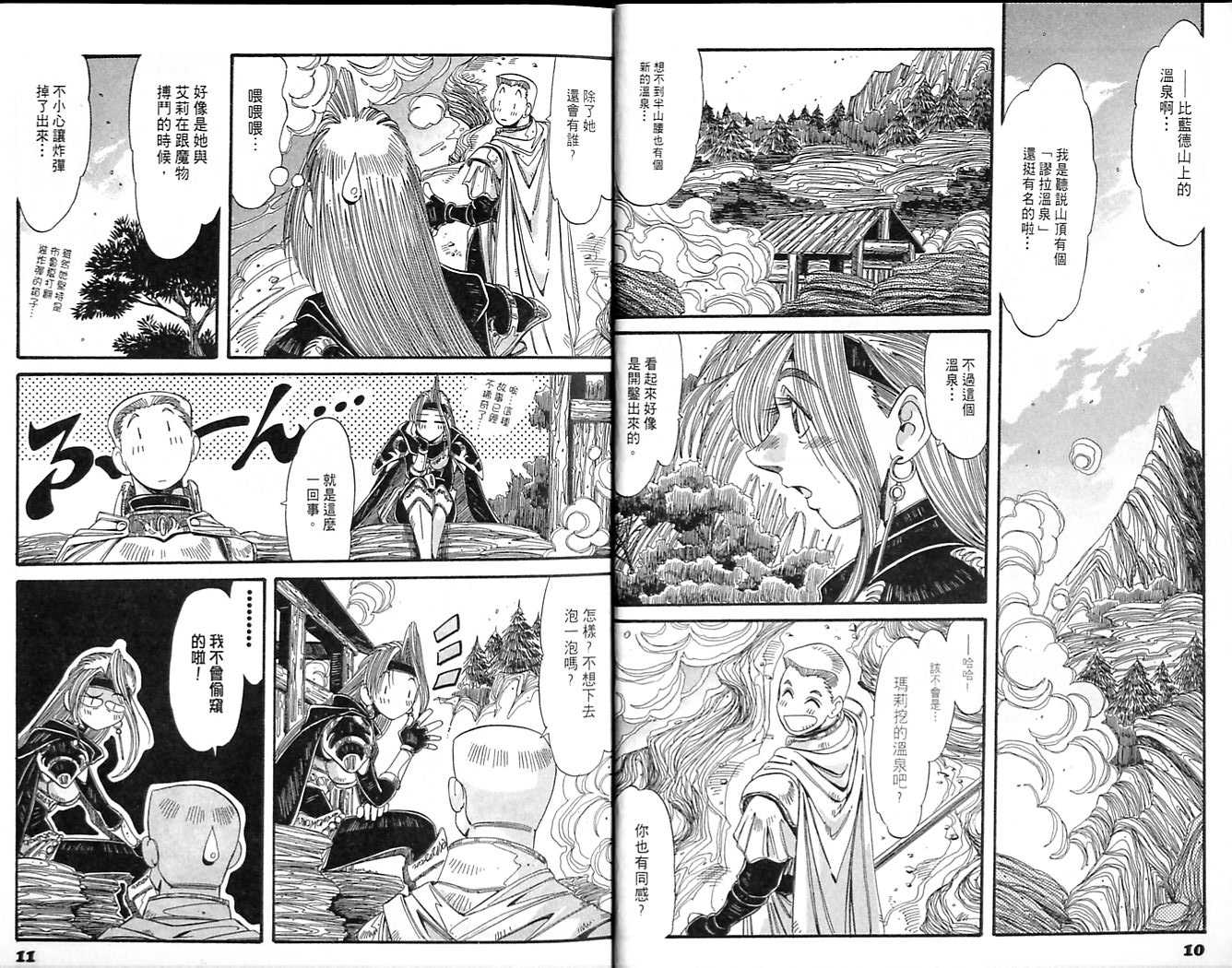 炼金术士玛莉＆艾莉韩漫全集-vol_05无删减无遮挡章节图片 
