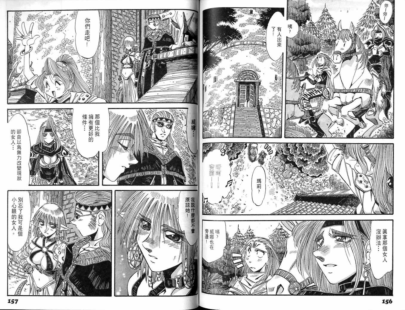 炼金术士玛莉＆艾莉韩漫全集-vol_05无删减无遮挡章节图片 