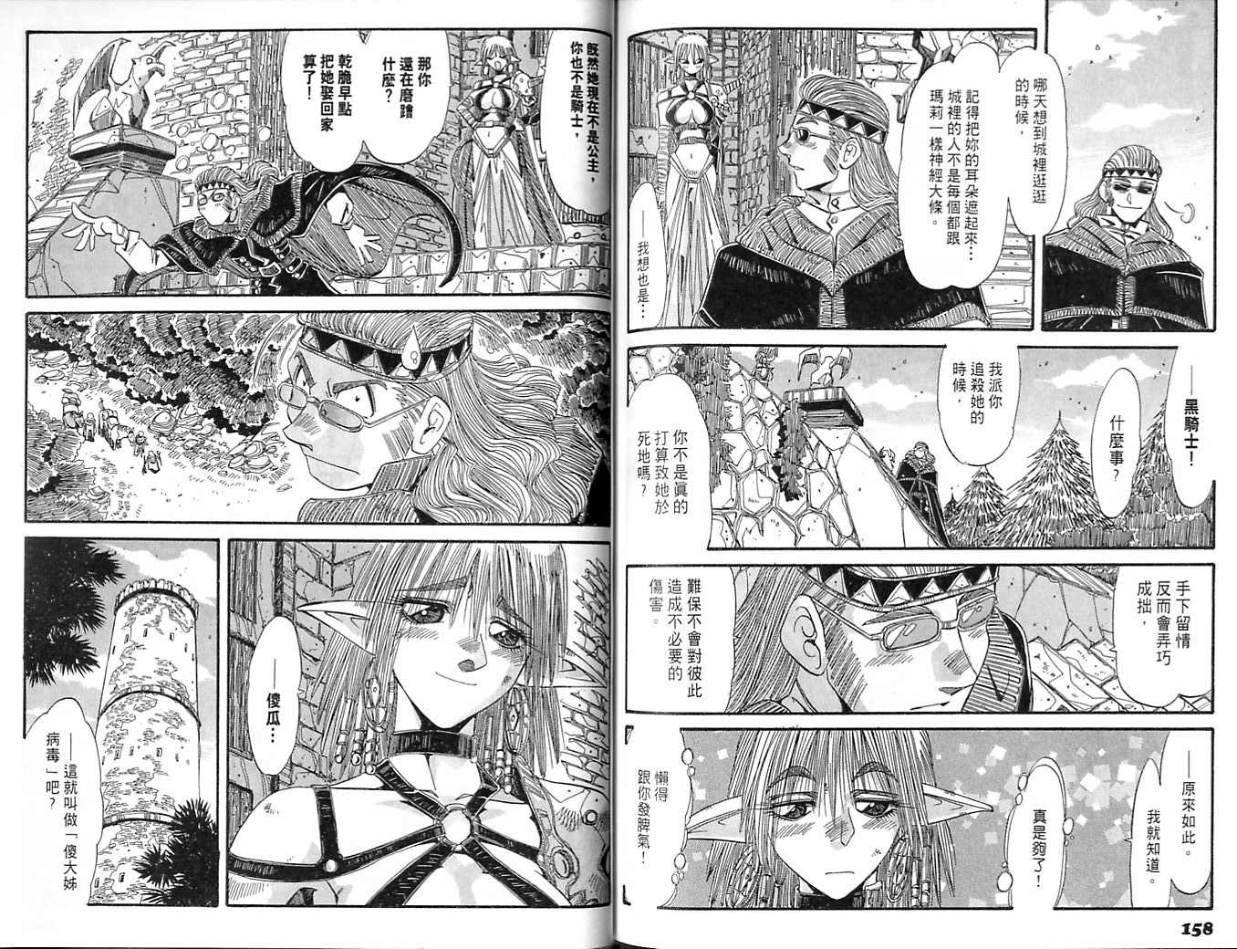 炼金术士玛莉＆艾莉韩漫全集-vol_05无删减无遮挡章节图片 