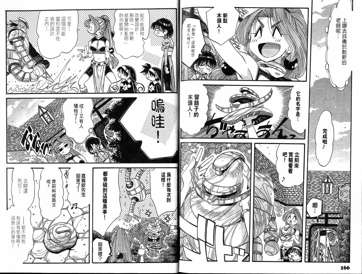 炼金术士玛莉＆艾莉韩漫全集-vol_05无删减无遮挡章节图片 