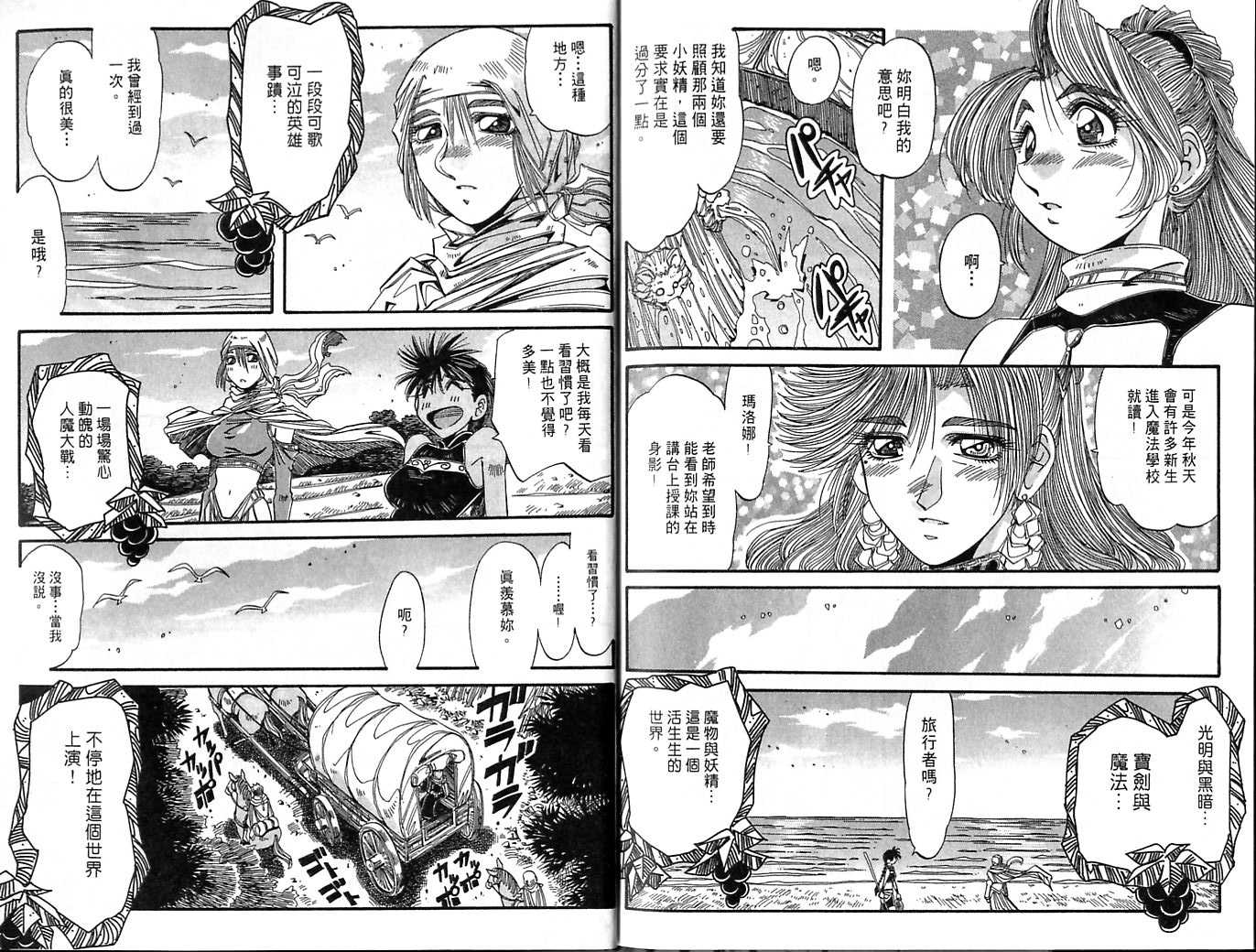 炼金术士玛莉＆艾莉韩漫全集-vol_05无删减无遮挡章节图片 