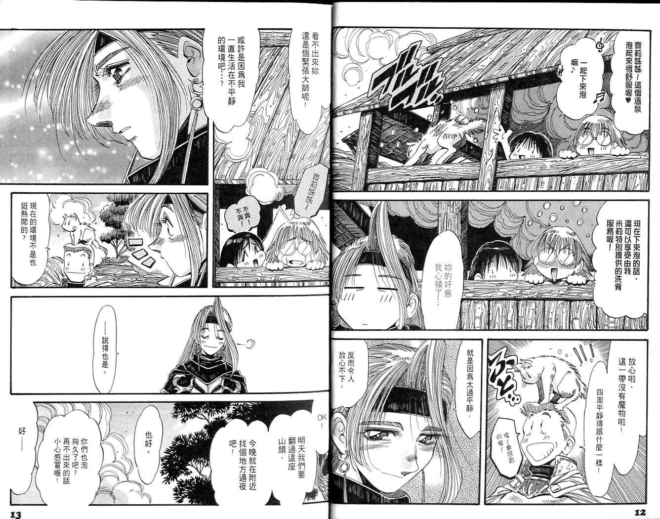 炼金术士玛莉＆艾莉韩漫全集-vol_05无删减无遮挡章节图片 