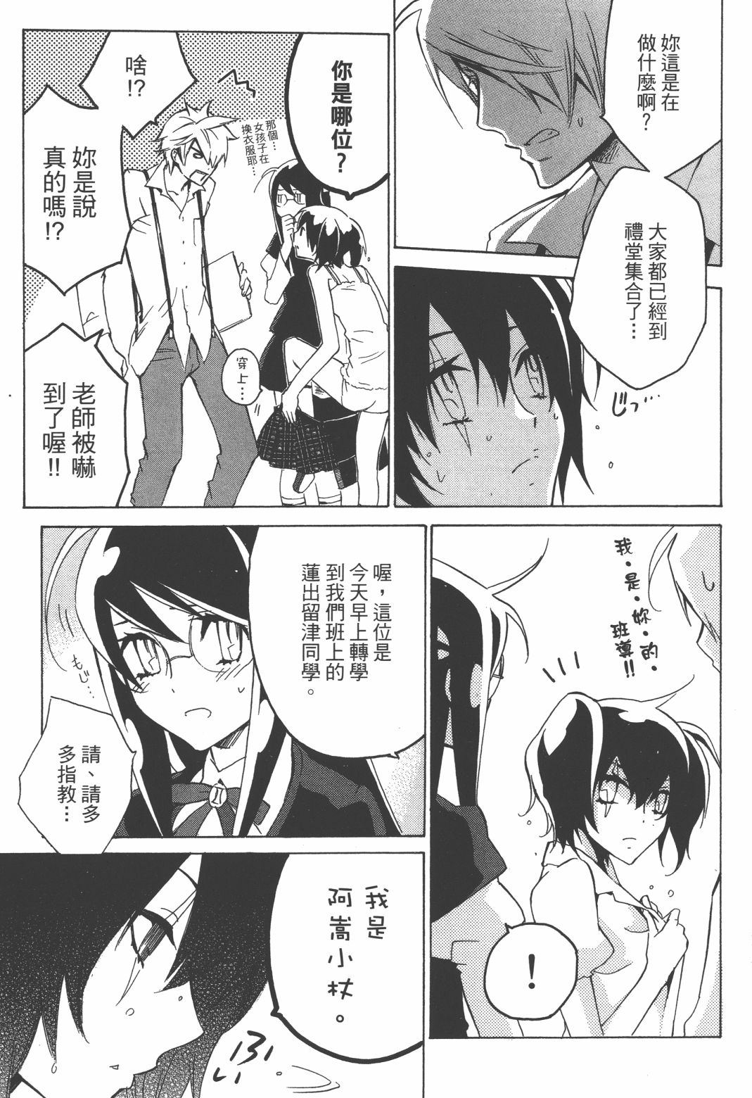 淡定侦探 AGATHA韩漫全集-第01话无删减无遮挡章节图片 
