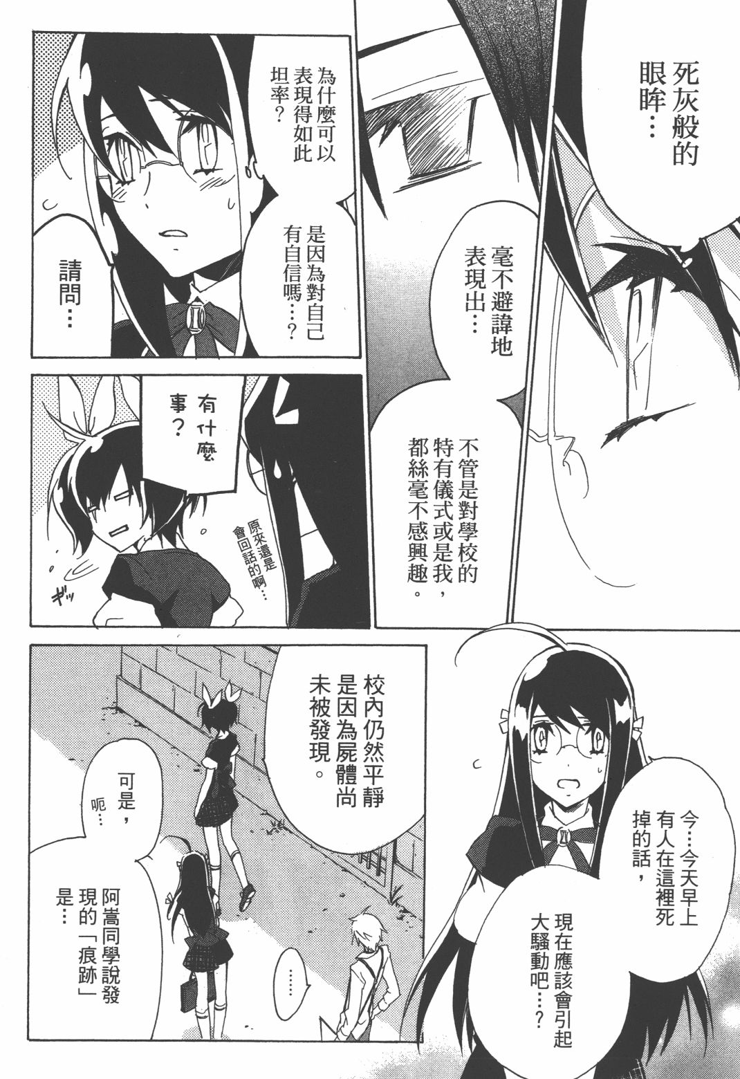 淡定侦探 AGATHA韩漫全集-第01话无删减无遮挡章节图片 