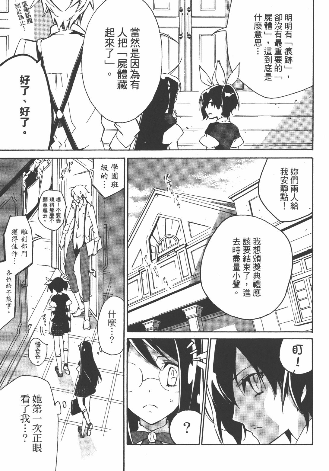 淡定侦探 AGATHA韩漫全集-第01话无删减无遮挡章节图片 