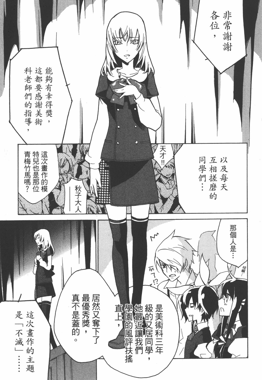 淡定侦探 AGATHA韩漫全集-第01话无删减无遮挡章节图片 