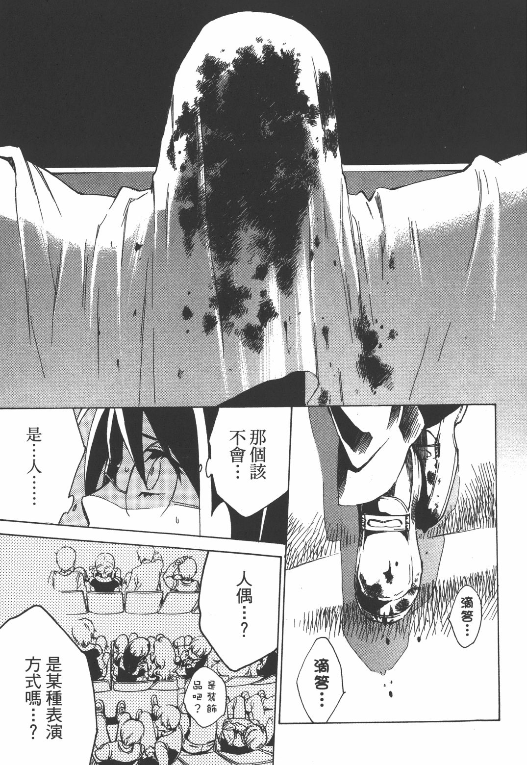 淡定侦探 AGATHA韩漫全集-第01话无删减无遮挡章节图片 
