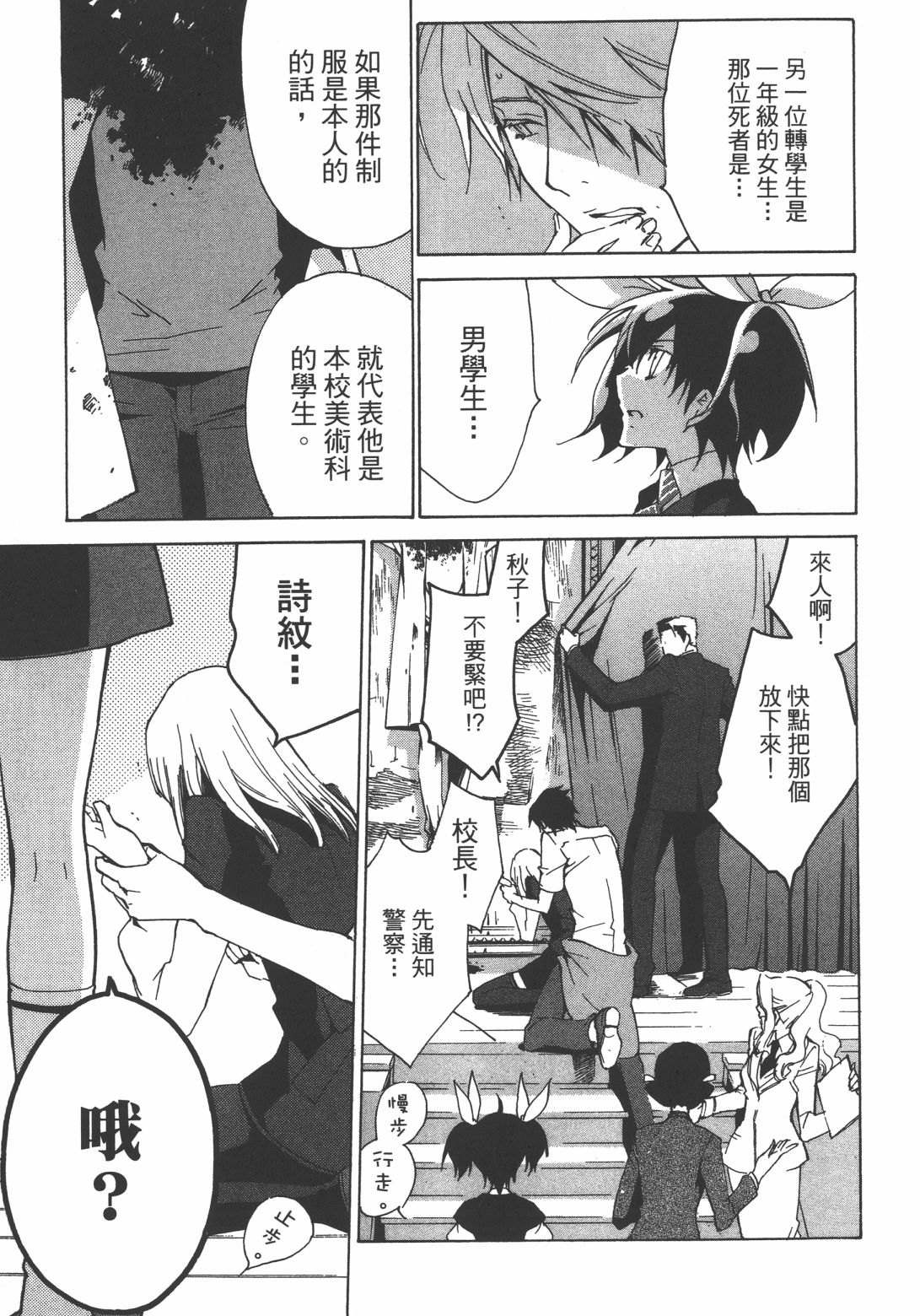 淡定侦探 AGATHA韩漫全集-第01话无删减无遮挡章节图片 