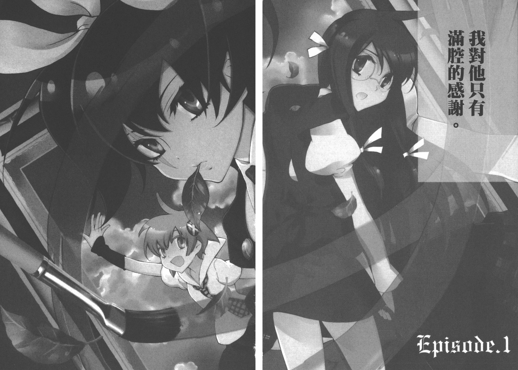 淡定侦探 AGATHA韩漫全集-第01话无删减无遮挡章节图片 