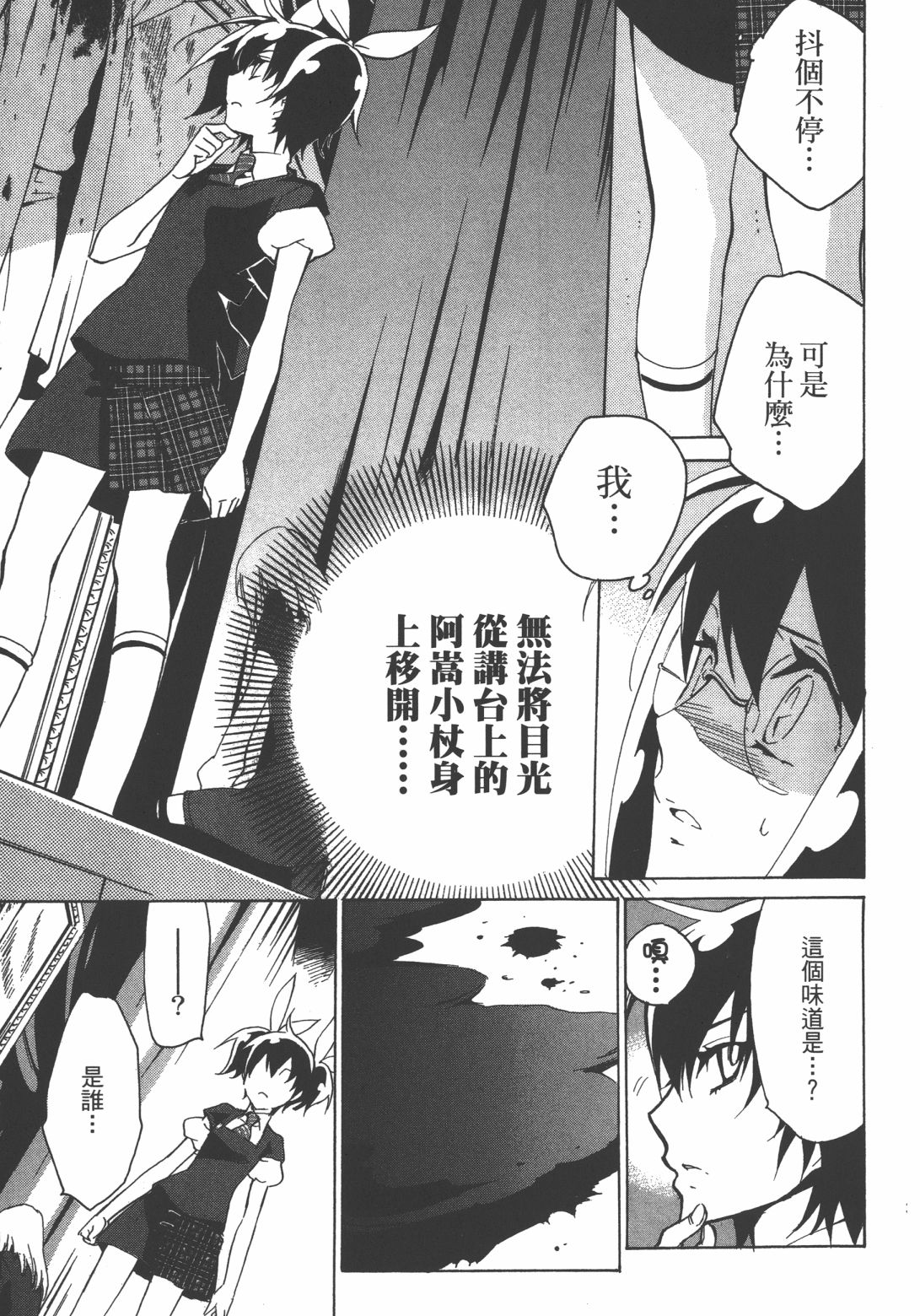 淡定侦探 AGATHA韩漫全集-第01话无删减无遮挡章节图片 