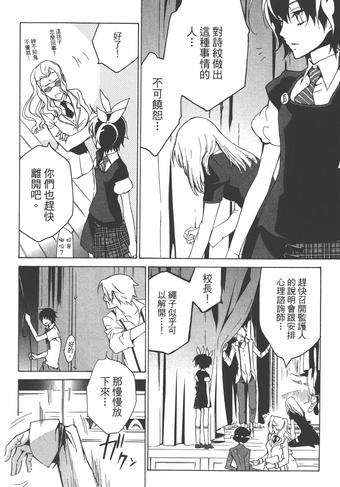 淡定侦探 AGATHA韩漫全集-第01话无删减无遮挡章节图片 