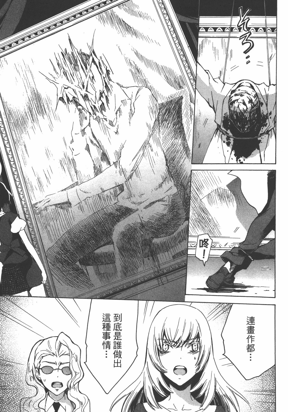 淡定侦探 AGATHA韩漫全集-第01话无删减无遮挡章节图片 