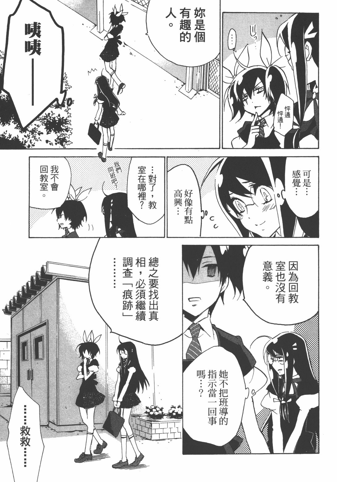 淡定侦探 AGATHA韩漫全集-第01话无删减无遮挡章节图片 