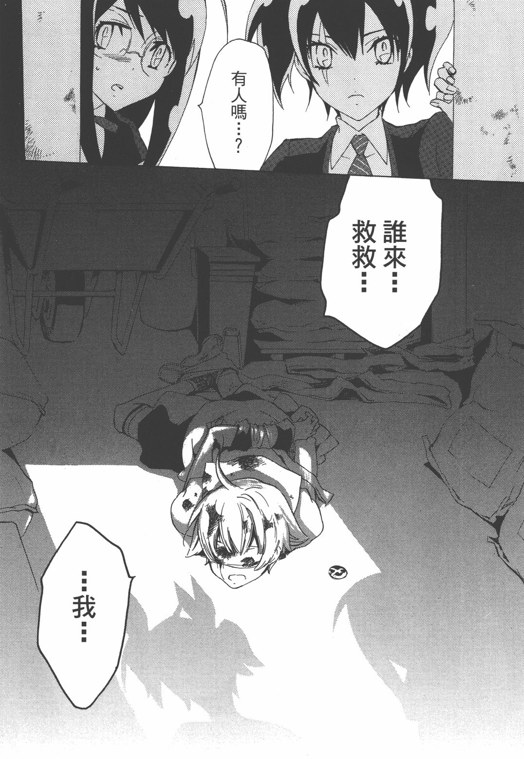 淡定侦探 AGATHA韩漫全集-第01话无删减无遮挡章节图片 