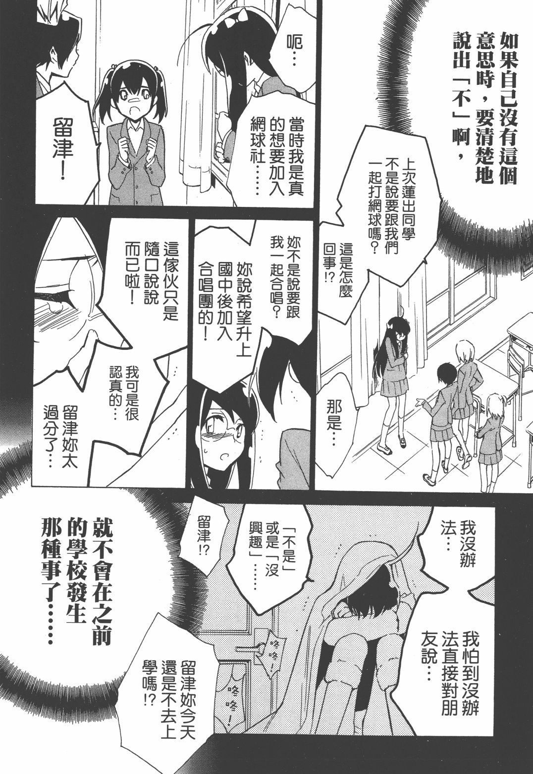 淡定侦探 AGATHA韩漫全集-第01话无删减无遮挡章节图片 
