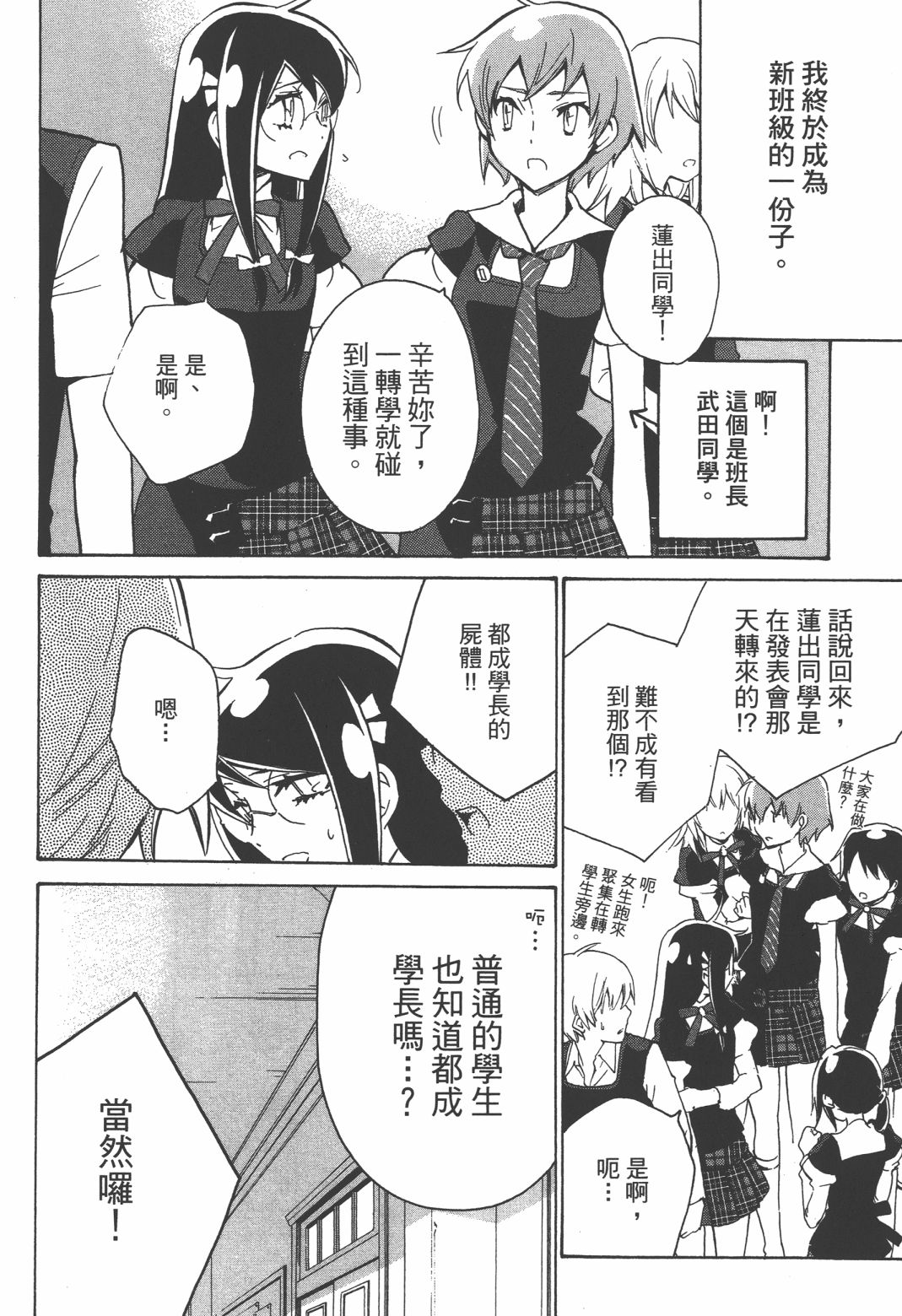 淡定侦探 AGATHA韩漫全集-第03话无删减无遮挡章节图片 