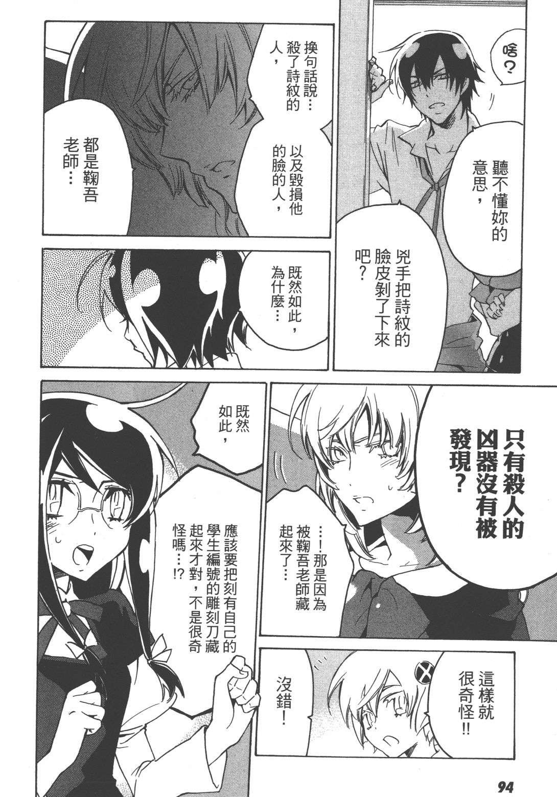 淡定侦探 AGATHA韩漫全集-第03话无删减无遮挡章节图片 