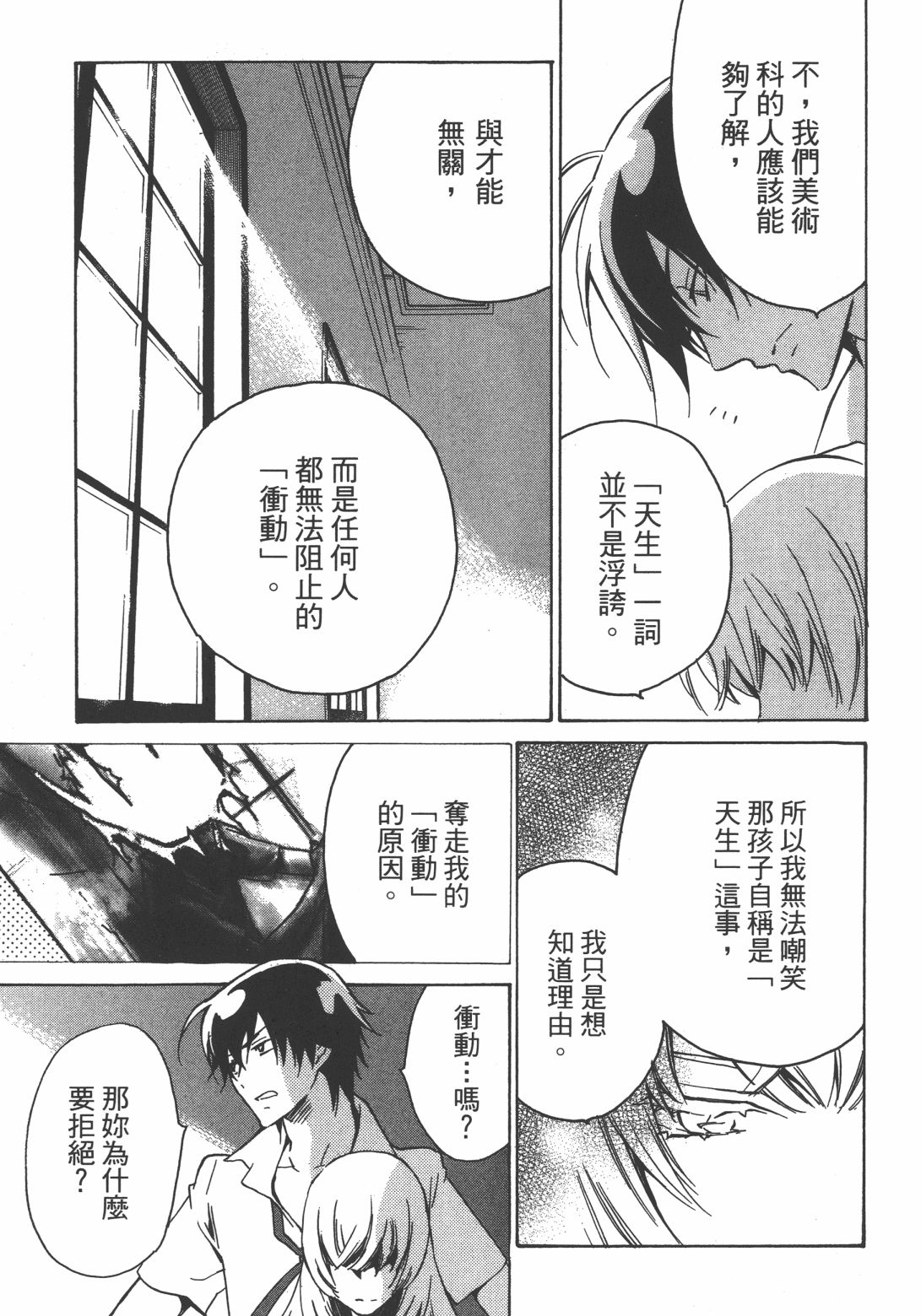 淡定侦探 AGATHA韩漫全集-第03话无删减无遮挡章节图片 
