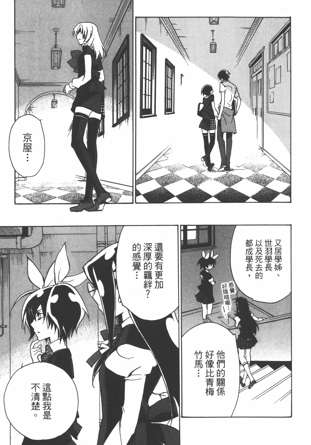 淡定侦探 AGATHA韩漫全集-第03话无删减无遮挡章节图片 