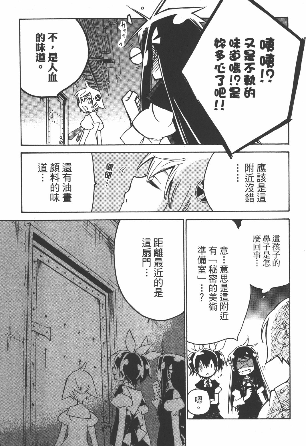 淡定侦探 AGATHA韩漫全集-第03话无删减无遮挡章节图片 