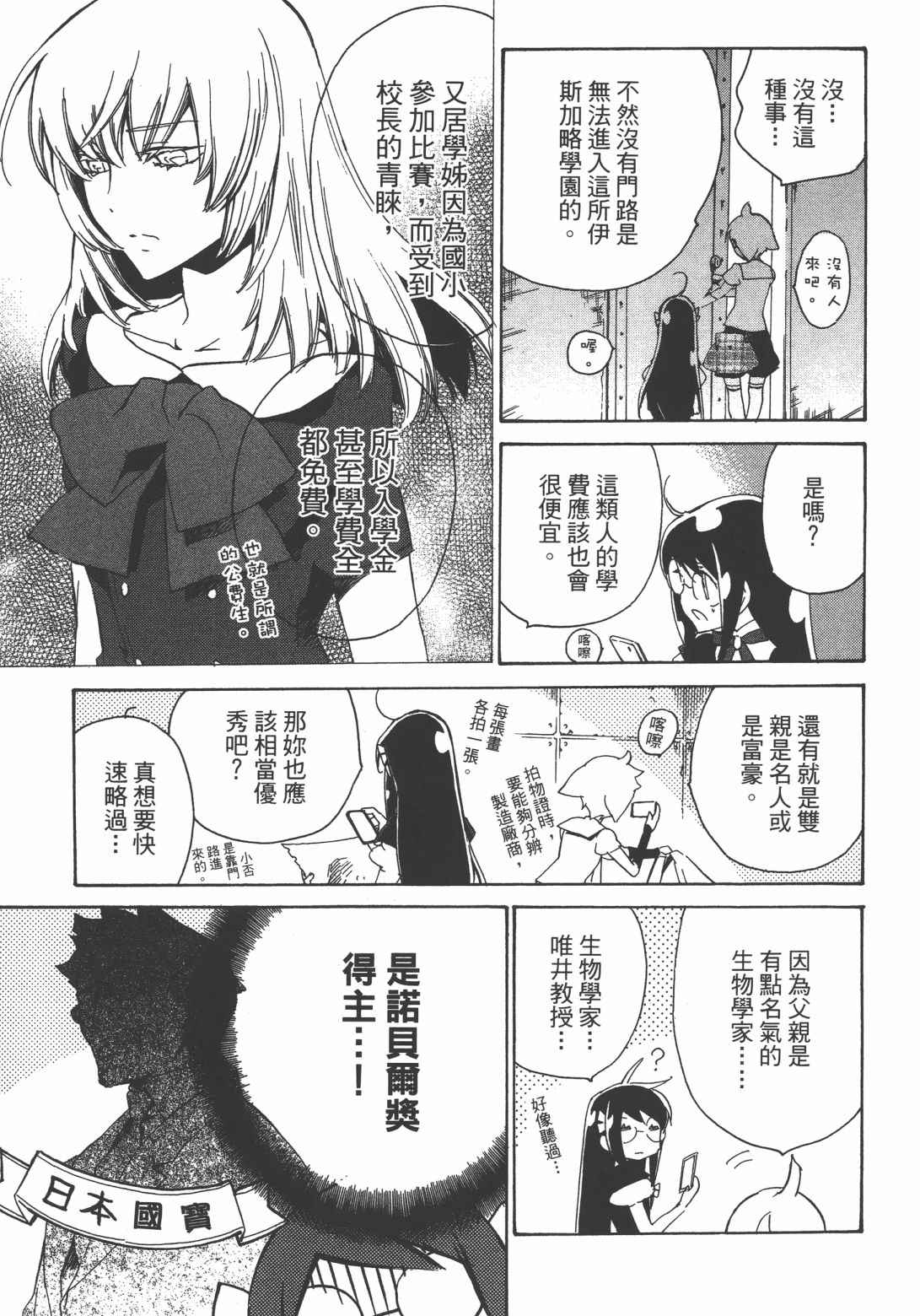 淡定侦探 AGATHA韩漫全集-第04话无删减无遮挡章节图片 