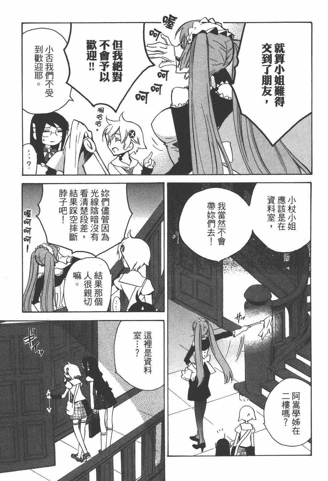 淡定侦探 AGATHA韩漫全集-第04话无删减无遮挡章节图片 