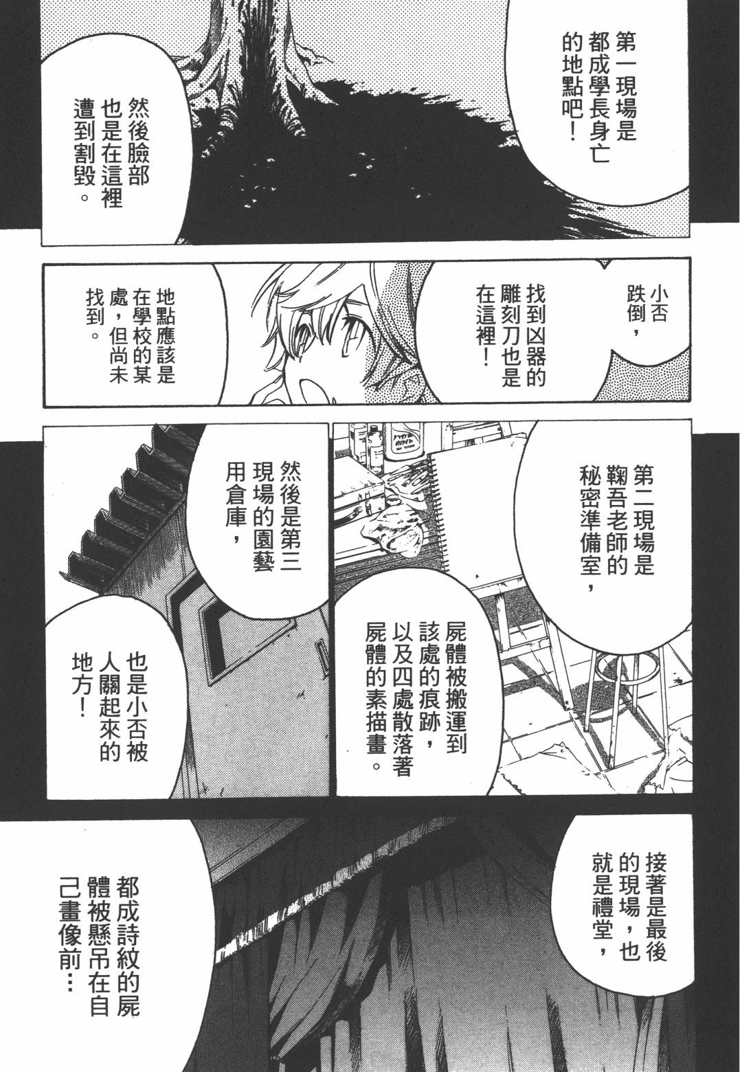 淡定侦探 AGATHA韩漫全集-第04话无删减无遮挡章节图片 