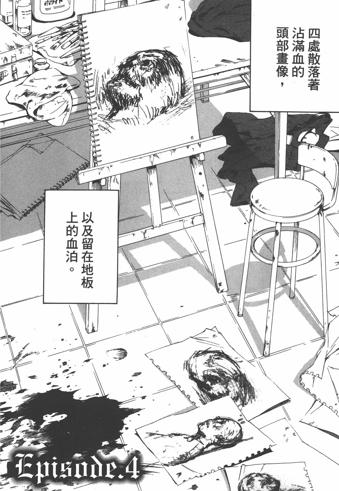 淡定侦探 AGATHA韩漫全集-第04话无删减无遮挡章节图片 