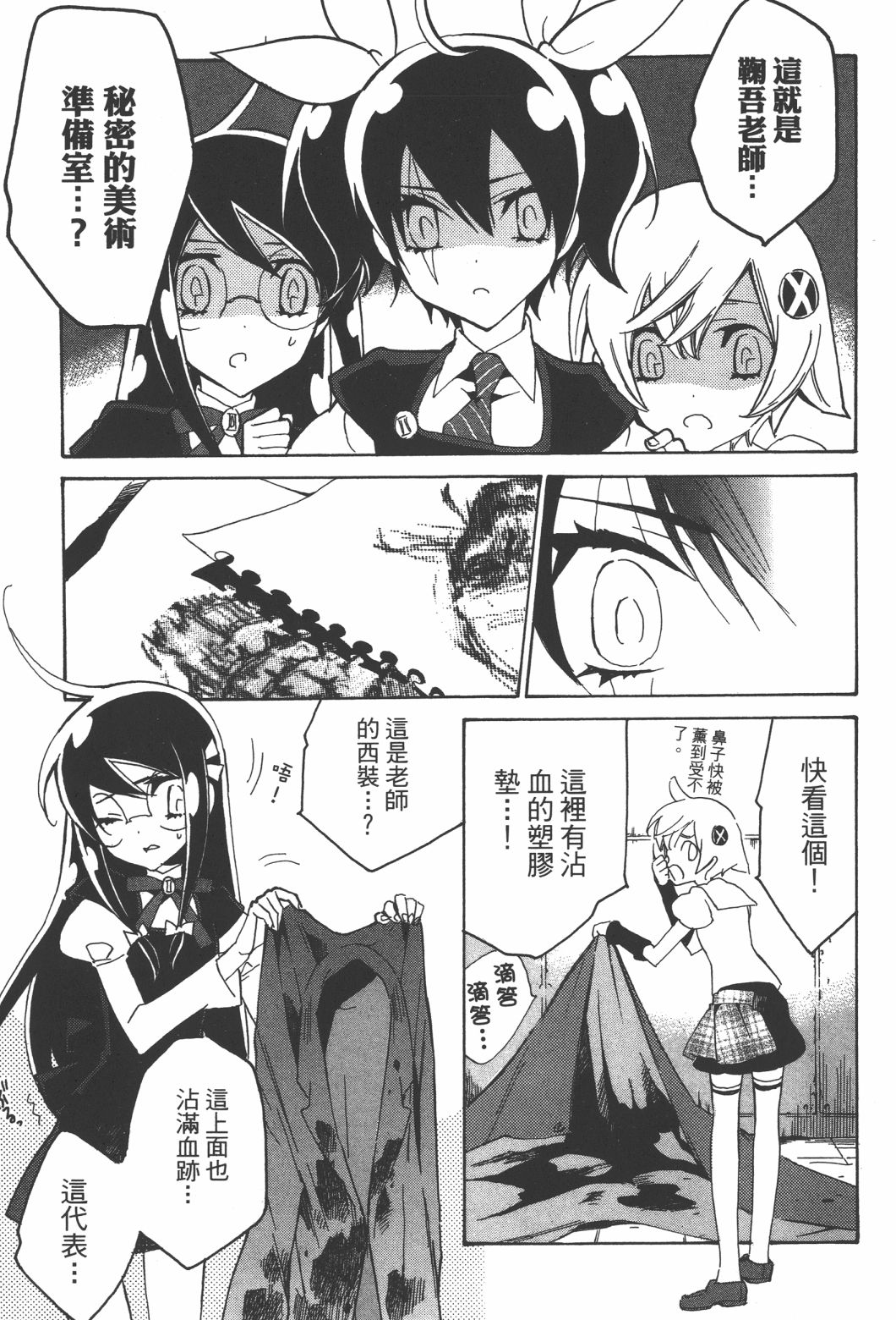 淡定侦探 AGATHA韩漫全集-第04话无删减无遮挡章节图片 